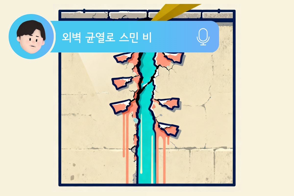 외벽 콘크리트 세로 균열과 방수 도장 박리 — 야외 자연광 클로즈업